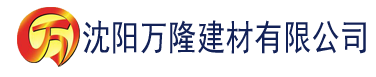 沈阳久久香蕉性视频网站建材有限公司_沈阳轻质石膏厂家抹灰_沈阳石膏自流平生产厂家_沈阳砌筑砂浆厂家